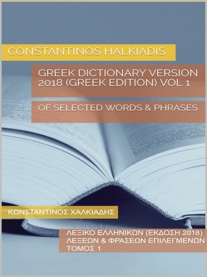 cover image of Greek Dictionary Version 2018